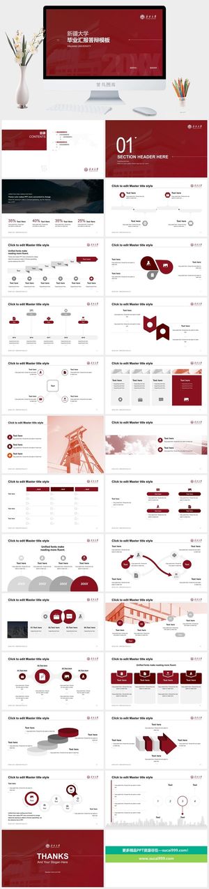 红色商务新疆大学本科毕业答辩PPT模板预览图